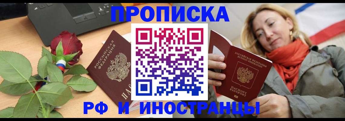 где прописаться в Коломне