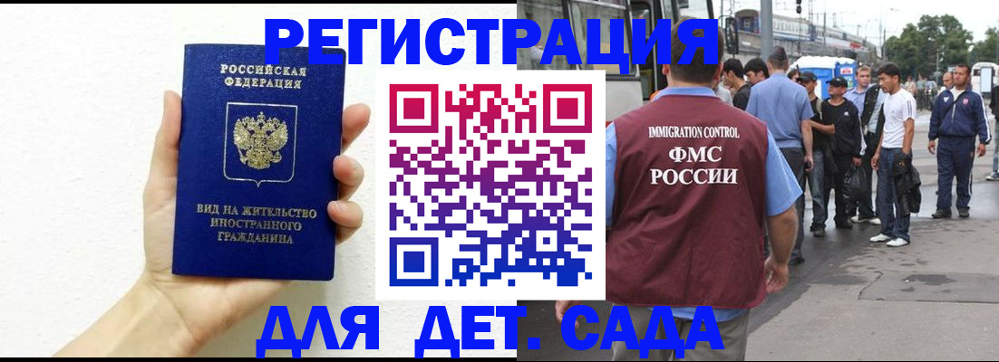 временная регистрация собственник в Коломне