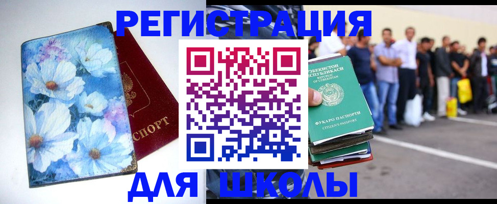 прописка 2025 в Коломне