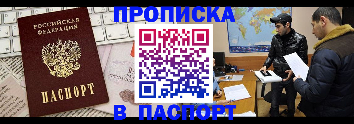 прописка для военкомата в Коломне